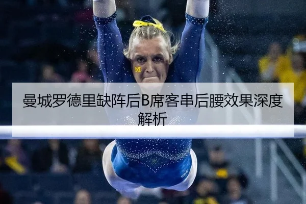 man-cheng-luo-de-li-que-zhen-hou-xi-ke-chuan-hou-yao-xiao-guo-shen-du-jie-xi-3-449.jpg