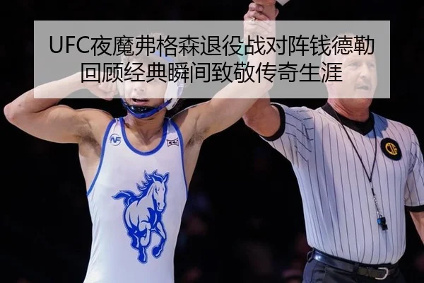 ye-mo-fu-ge-sen-tui-yi-zhan-dui-zhen-qian-de-lei-hui-gu-jing-dian-shun-jian-zhi-jing-chuan-qi-sheng-ya-3-139.jpg