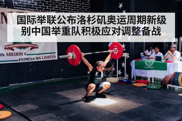 Olympic weightlifting competition