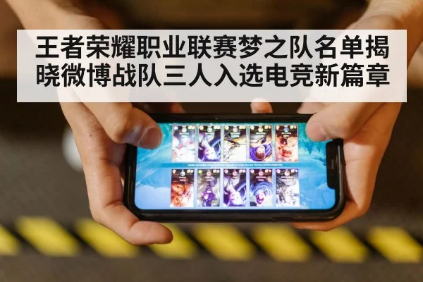 mobile game competition