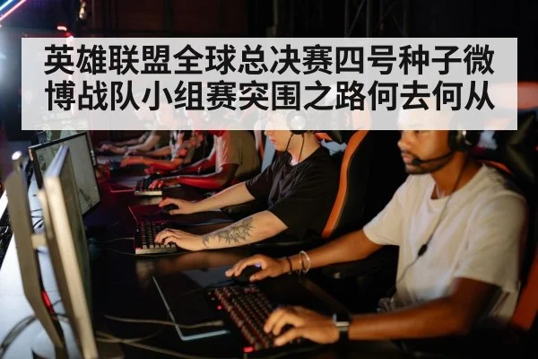 esports team practice